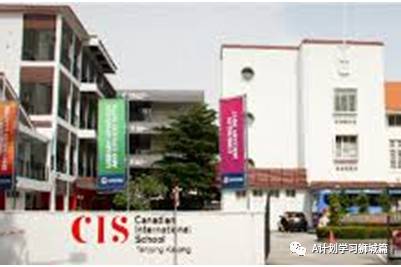 新加坡各國際學校學費彙總 （AY2020/21）