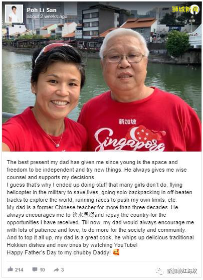 傅麗珊：我知道我的形象與新加坡傳統女議員完全相反