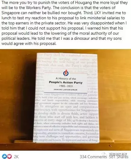 巡回大使：我曾反對將部長薪金與市場挂鈎，李光耀說我是“恐龍”