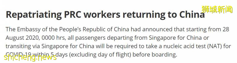 回国登机前检测证明缩短至3天！重庆又有新加坡输入病例