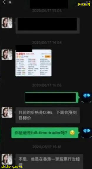 被騙145萬新幣的微信聊天記錄曝光!這些都是騙子,別信