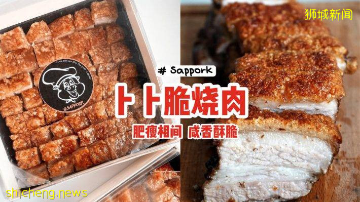 蔔蔔脆的家庭式燒肉Sappork🥩五花肉肥瘦相間、鹹香酥脆,8月底開放新一輪訂單