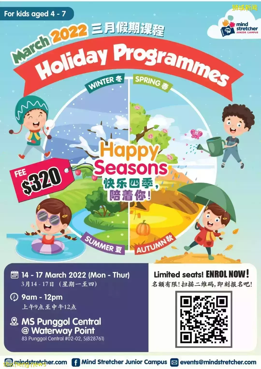 omg！還有2周又放假了！新加坡假期營合集，來了