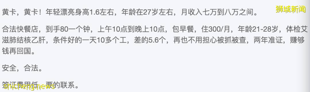 已確診87人，深扒新加坡KTV最大感染群！20人被抓，29家違法夜店名單公布