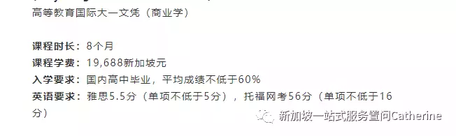留學新加坡經常能聽到Diploma國際大一文憑到底是什麽