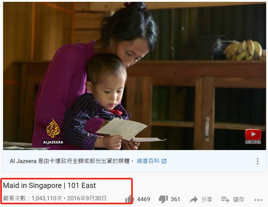 女佣被虐死震惊新加坡当局,部长表态!女佣家中仅剩1老1小