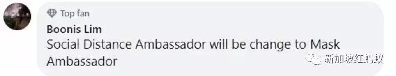 新加坡簡化防疫措施後，安全距離大使“飯碗不保”並非壞事