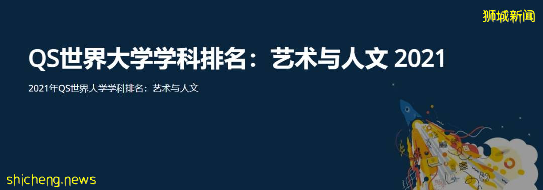 別踩坑了！這些才是新加坡最好的專業