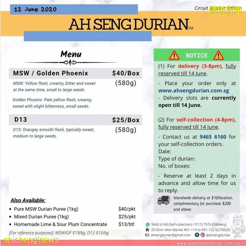 賭王千裏專機空運的榴梿,獅城的你動動手指就可以送到家啦!