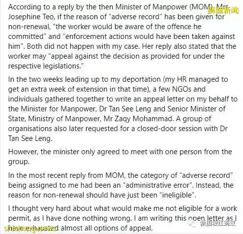 言多必失？　在獅城工作19年的客工因發表不實言論工作證不獲續
