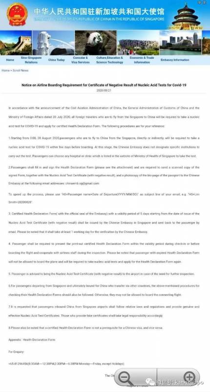 从新加坡回中国的特殊时期,人民群众整理出全套实用攻略