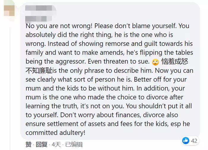 新加坡大学生自曝：揭发父亲外遇私情，反被起诉