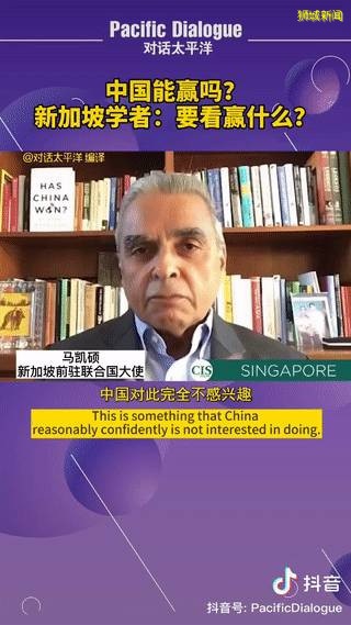 特朗普：我輸了，你們都要學中文！新加坡前外交官發聲：中國必定超越美國