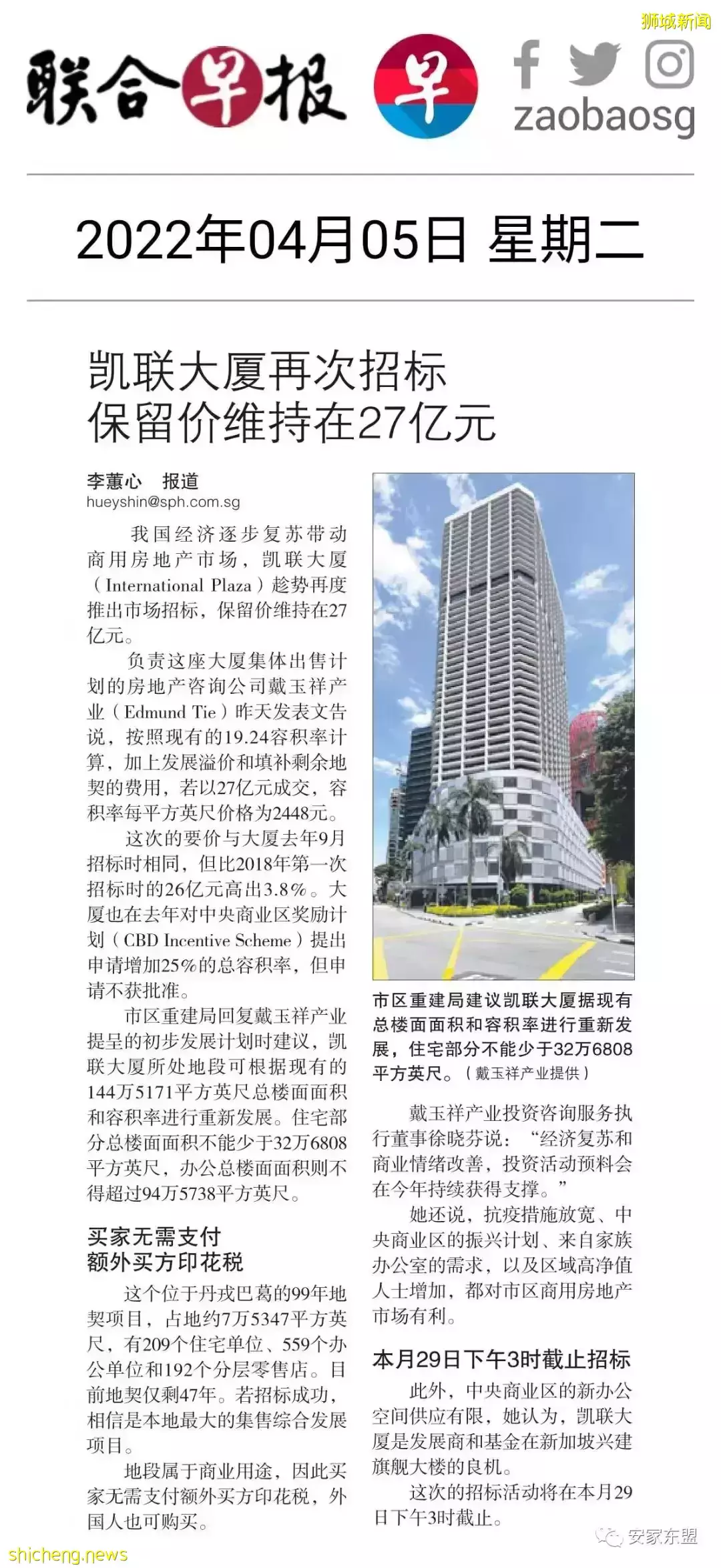 靠近花拉公园地铁站的Piccadilly Grand将于4月15开盘,407单位混合项目自住投资两相宜,户型图已出,欢迎来看看