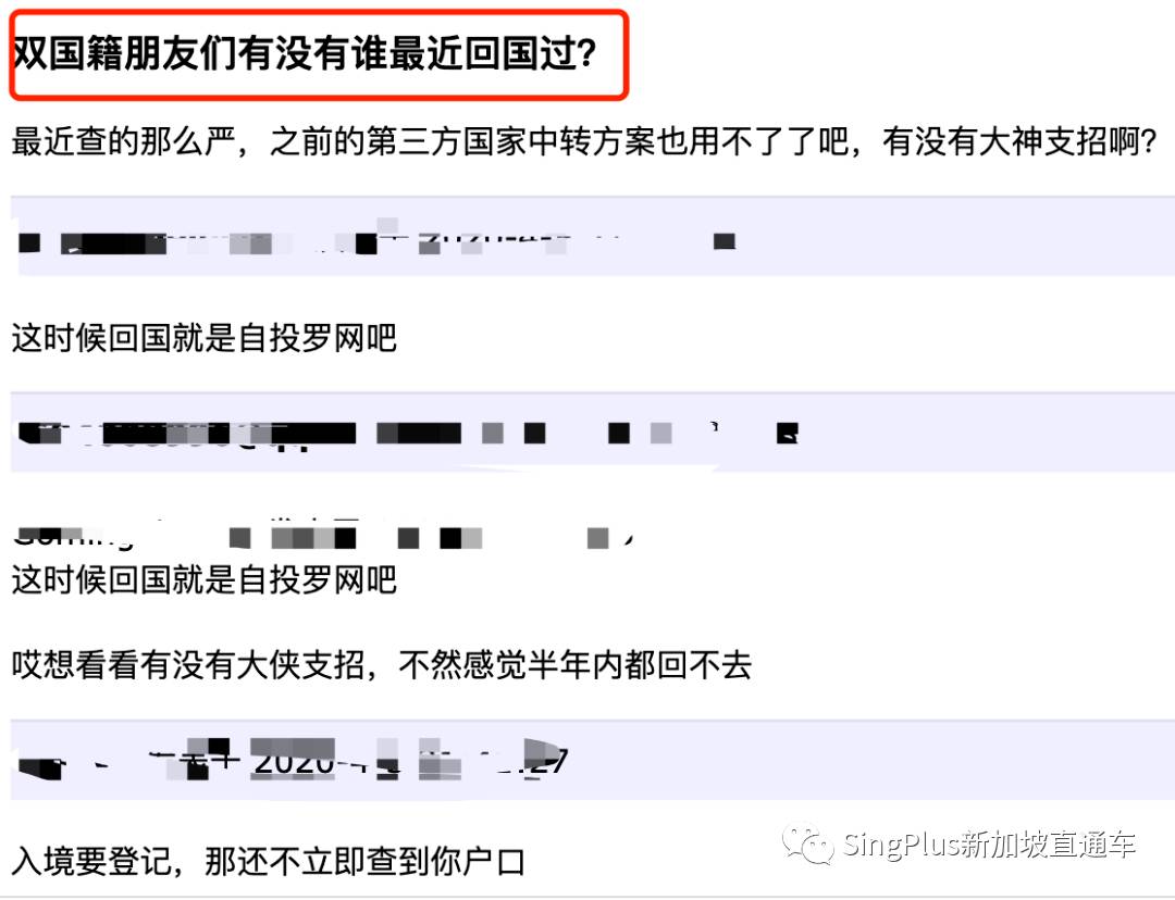 大批“雙國籍”華人暴露了，如今他們無法回國！新加坡的你，一定要注意這點
