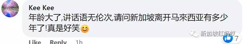 馬哈蒂爾：馬國應索回白礁島和新加坡，因爲都是“馬來人土地”