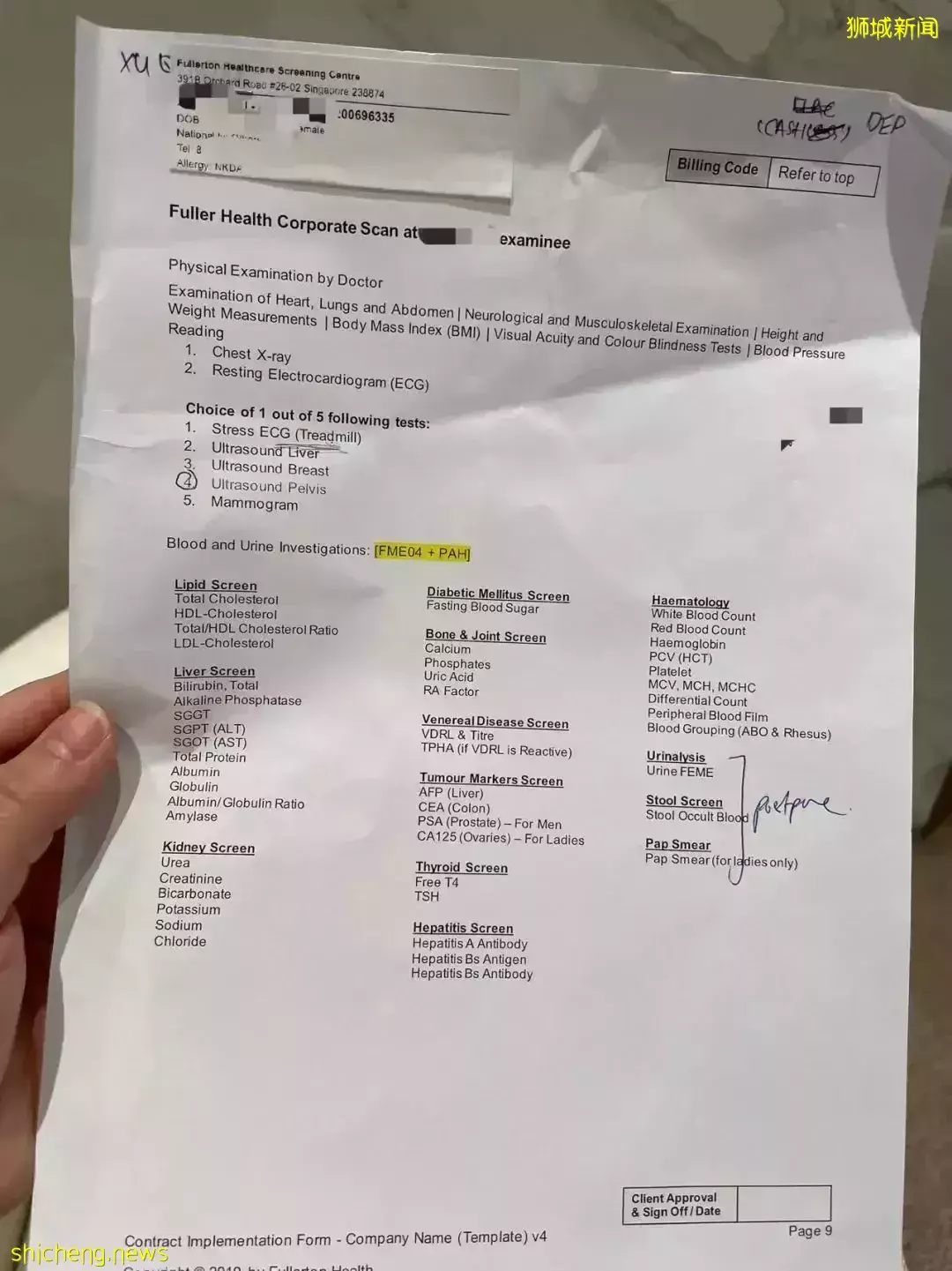 在新加坡做一次舒心又全面的體檢,到底要花多少錢