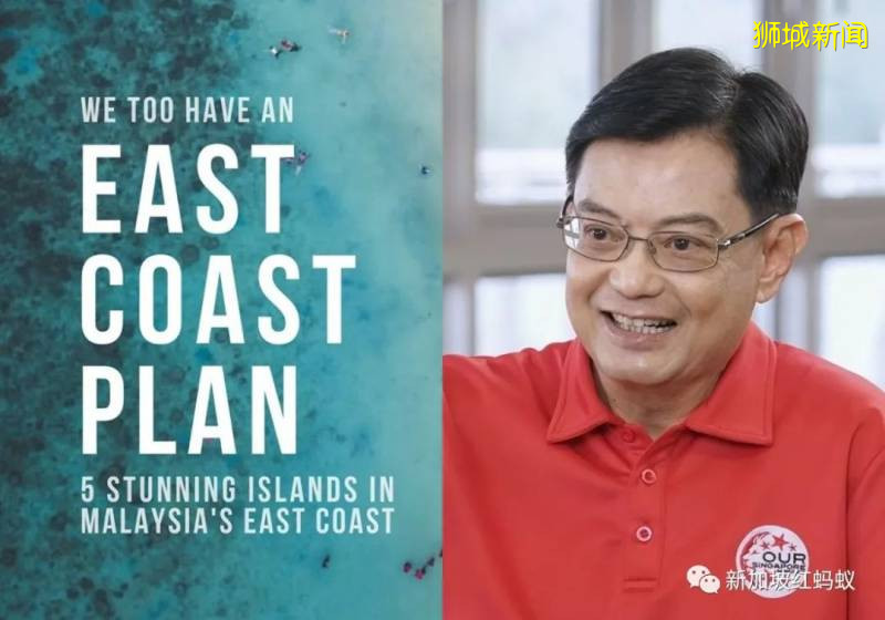 馬國旅遊局對新加坡副總理提出的“東海岸計劃”也略懂略懂