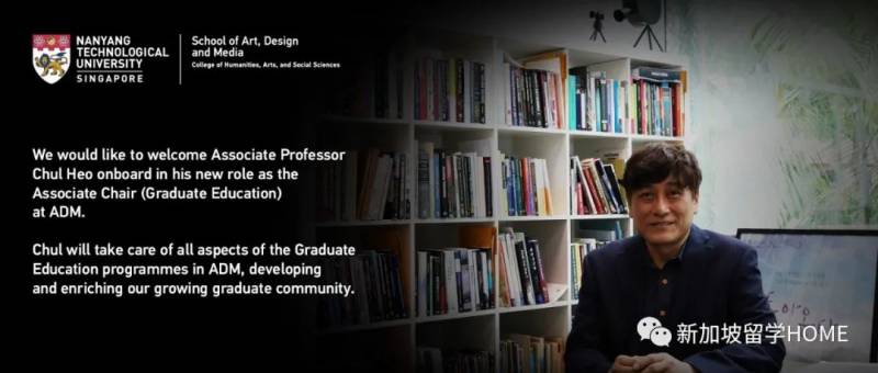 新加坡NTU 文學院