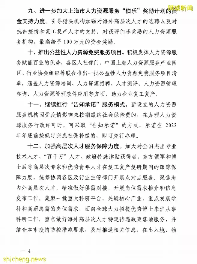 2023年QS世界大學排名出爐,入讀新加坡高校,上海就業,即刻落戶