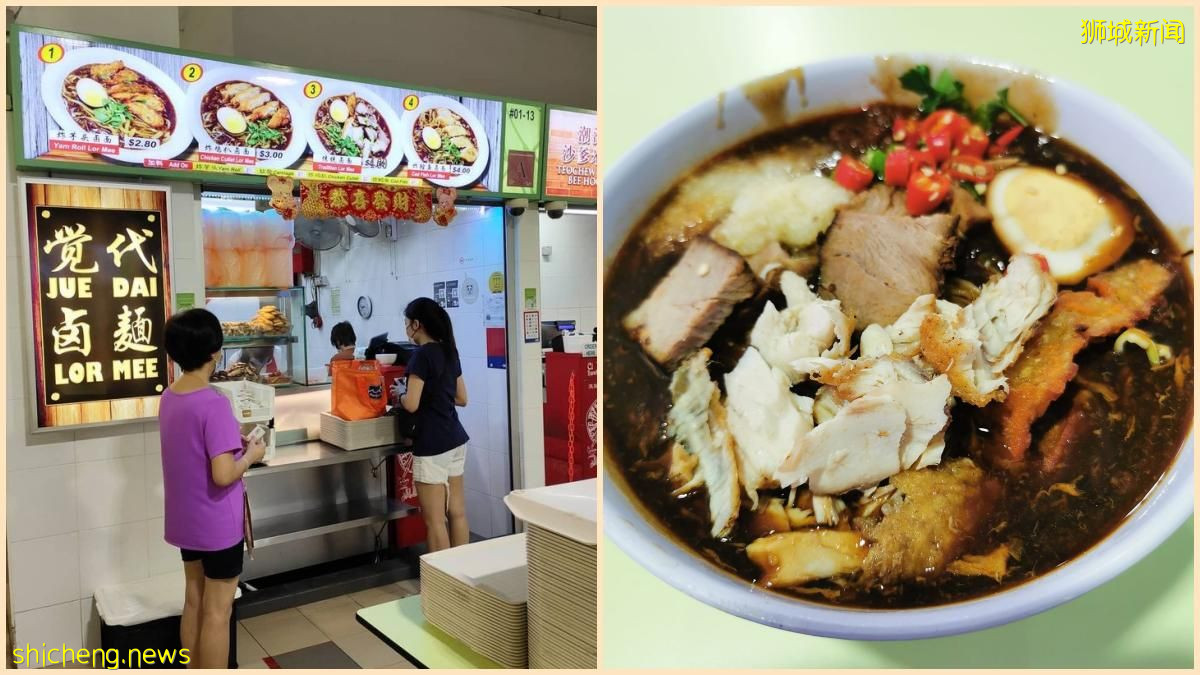 一家隱藏在Hougang的美味鹵面, 大名鼎鼎的”覺代鹵面”