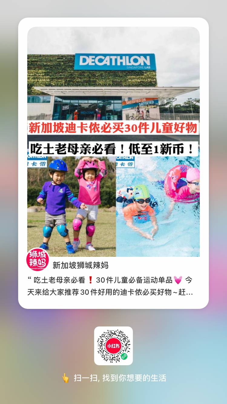 新加坡Vans鞋只賣5新幣？全球最大書展0.5折買、30杯網紅奶茶免費、樂高宜家開箱視頻，全在這