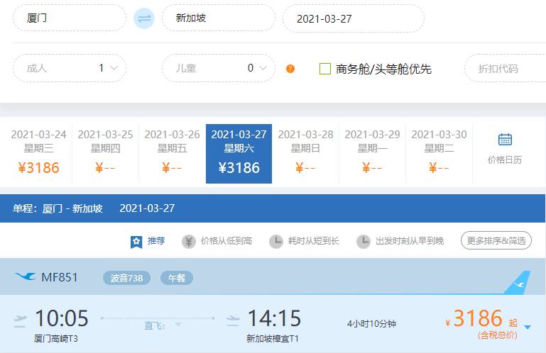 重磅官宣!從新加坡回國有望免隔離!中國將推出“疫苗護照”