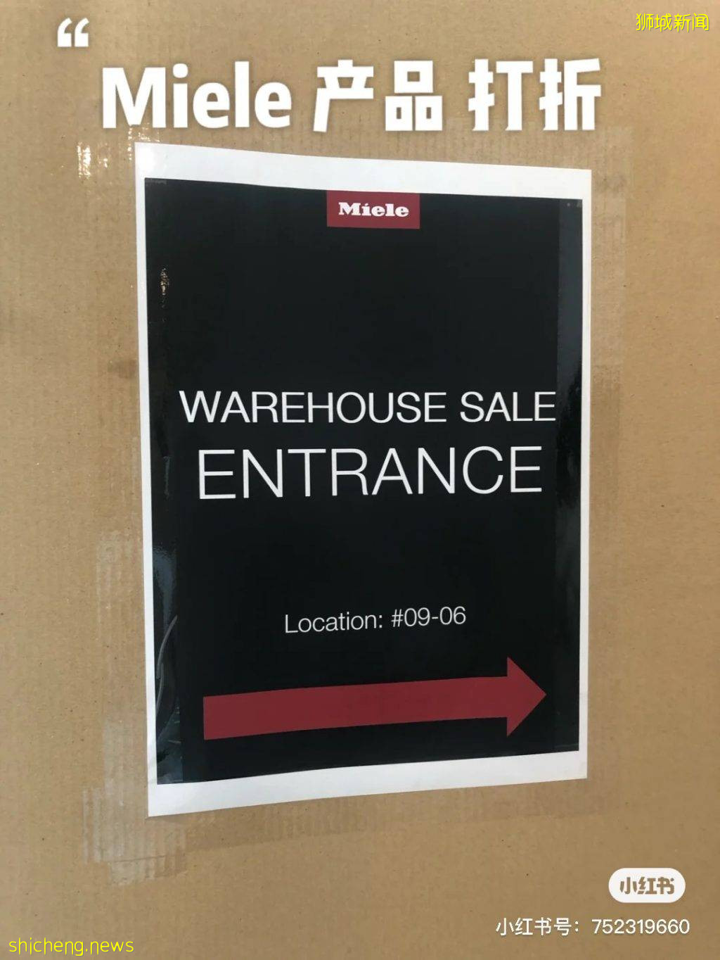 家电中的爱马仕Miele,年度Warehouse sale正在进行中