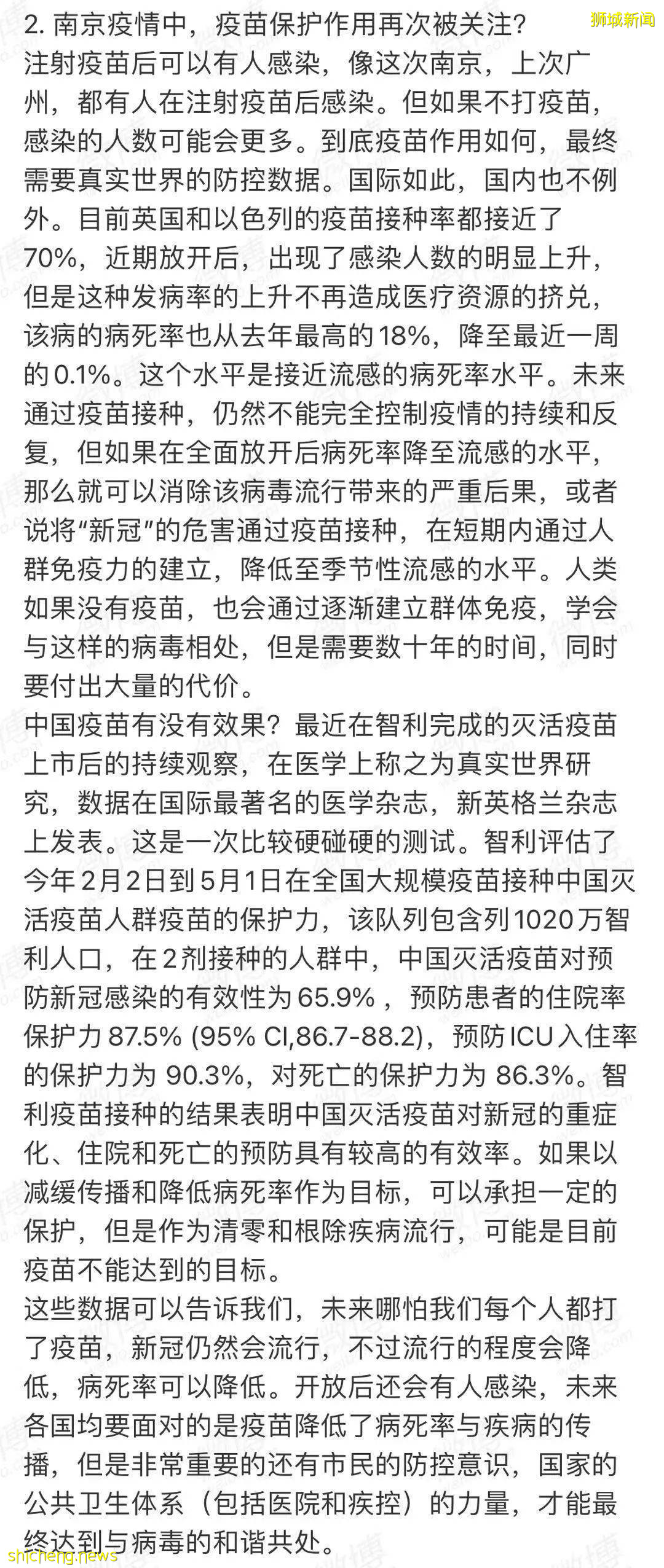 張文宏：新冠致死率已接近流感！新加坡疫情也馬上常態化！回國免隔離還有希望嗎