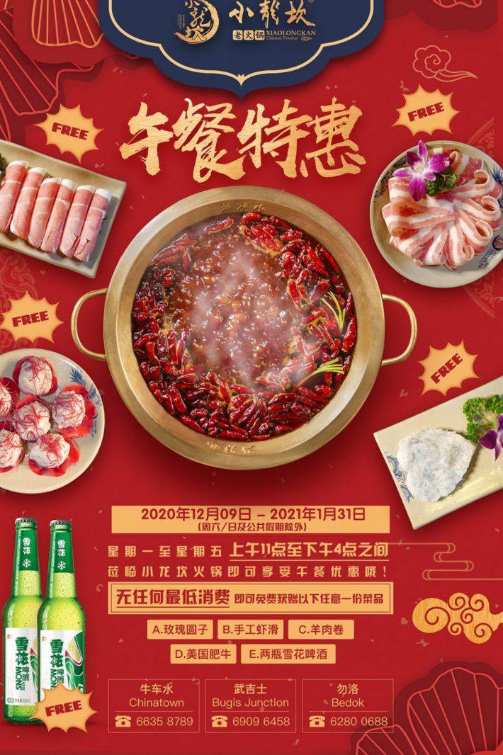 超多選擇！火鍋、粵菜、川菜、湘菜11家新加坡年夜飯，滿足中國胃