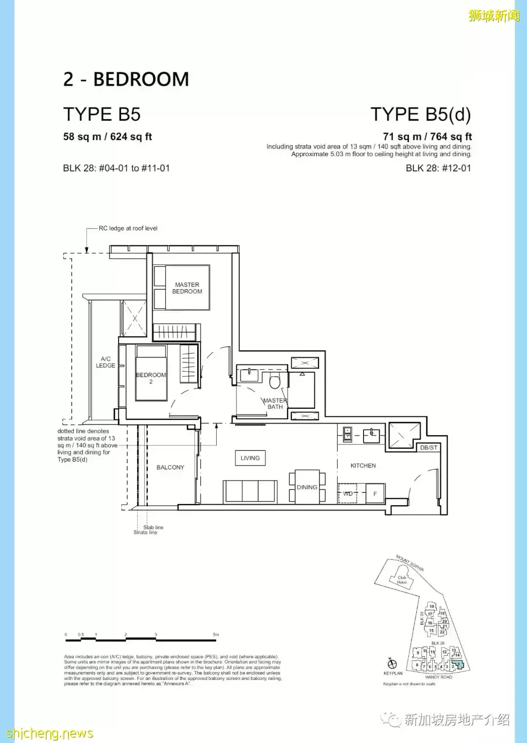 Haus On Handy(D09)，總統府旁邊的公寓期房 學區房 即將交房