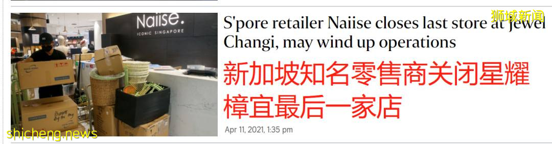 昨天!新币兑人民币暴跌至一年新低!这些品牌纷纷关门,新加坡经济危机要来了么