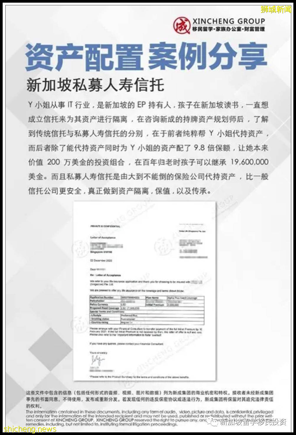 【財富傳承】爲什麽設立家族信托？有爲什麽在新加坡設立家族信托