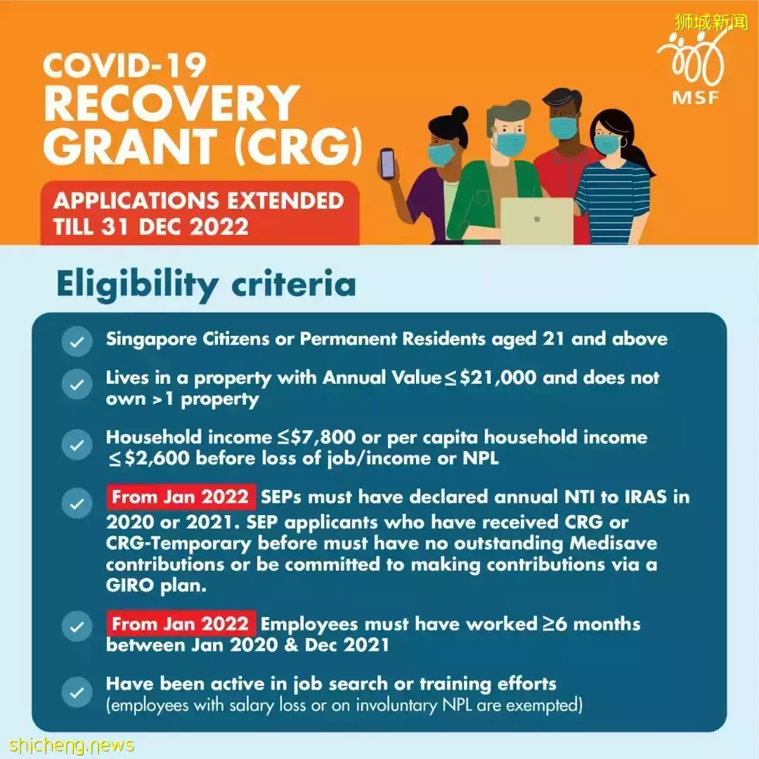 新加坡当局延长冠病疫情复苏补贴及外籍劳工税回扣,支持受疫情影响国人和企业