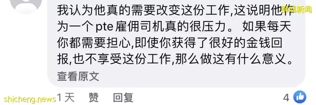 Exo me?現在新加坡打不到車就算了,還要被司機怼