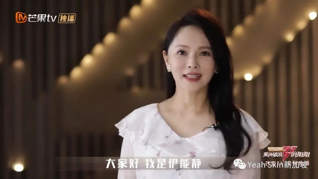 Get《乘风破浪的姐姐》护肤秘籍！会保养的女人最好命！