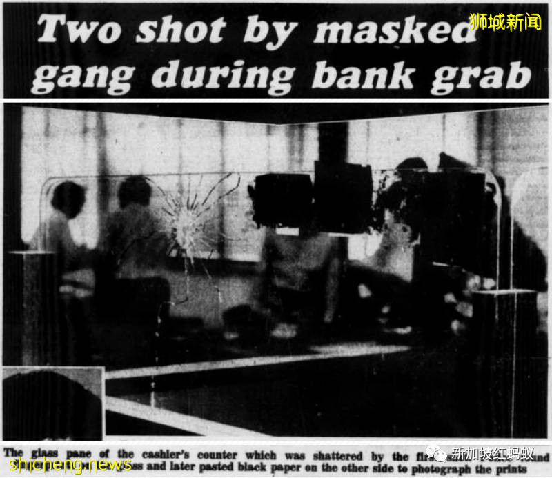 獅城1980年銀行劫案：開槍傷人劫款奪槍，前後不到5分鍾