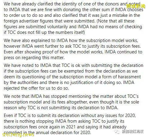 新加坡政府要求时政网站说明外来资金来源　再不解释将面对执法行动