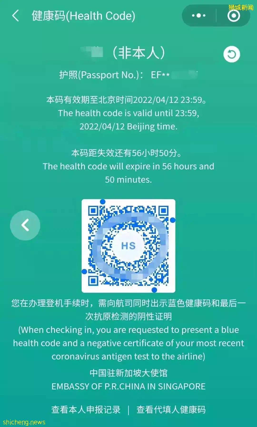 昨天起,新加坡赴华行前检测要求调整为:蓝码+机场做ART~