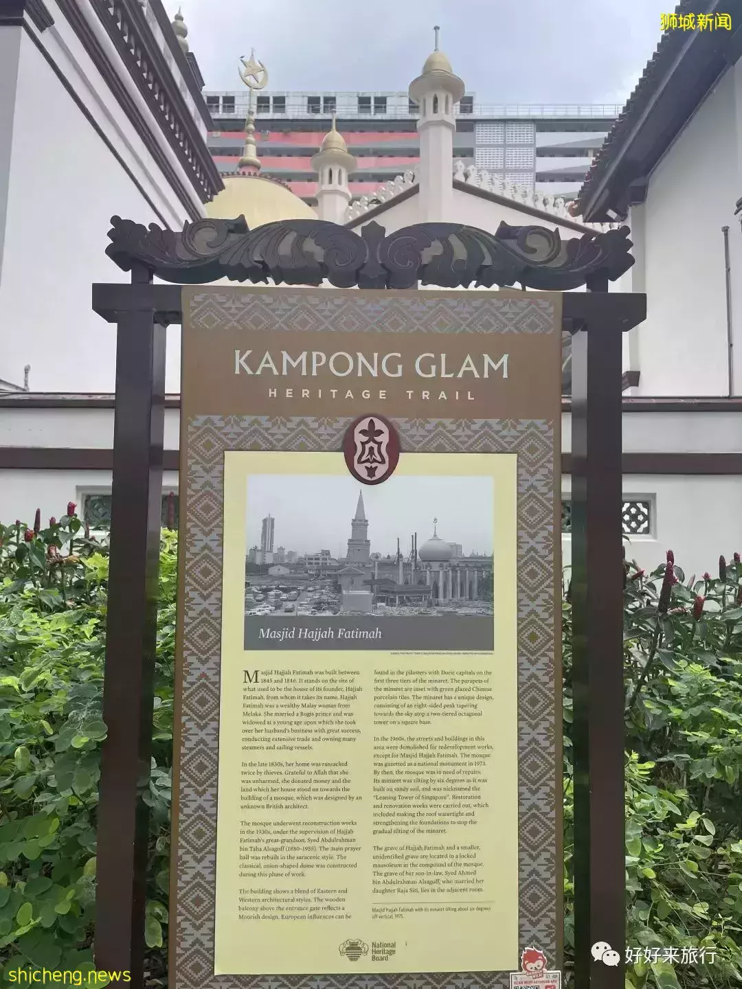 獅城新加坡 你的多元文化深深讓我著迷