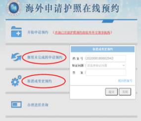 中國大使館最新消息！教你“不預約”辦理護照跟簽證