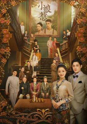 《小娘惹》收視報捷 三部曲第二部《南洋女兒情》 年底開拍