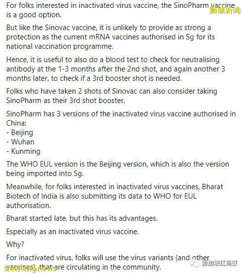 國藥疫苗獲准引進獅城　新加坡總理夫人兩次PO文表示：太好了