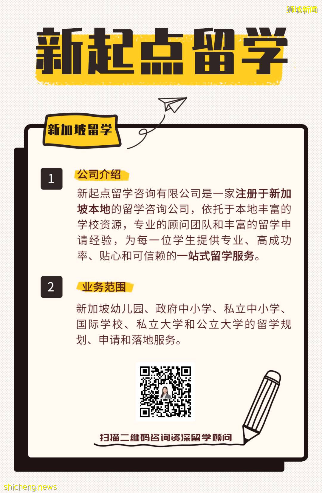 新加坡留學保姆級攻略,你一定要收藏好
