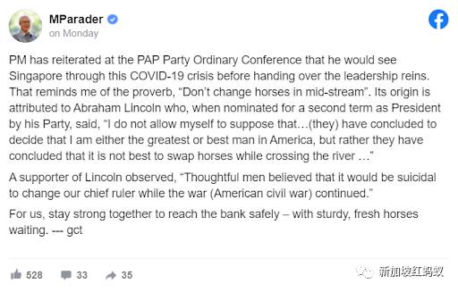 人民行動黨兩大長老勸言,預示新加坡領導棒子交接將有變