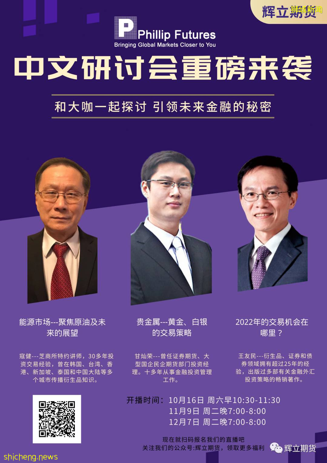 新加坡电费又涨了?部长呼吁省电,原来和这个有关