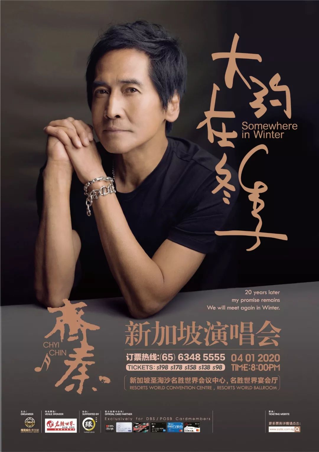 【@ALL：齐秦在找你】让我们一起，让心回到当年的温度！