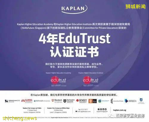 EduTrust认证:新加坡私立教育的硬核高标准