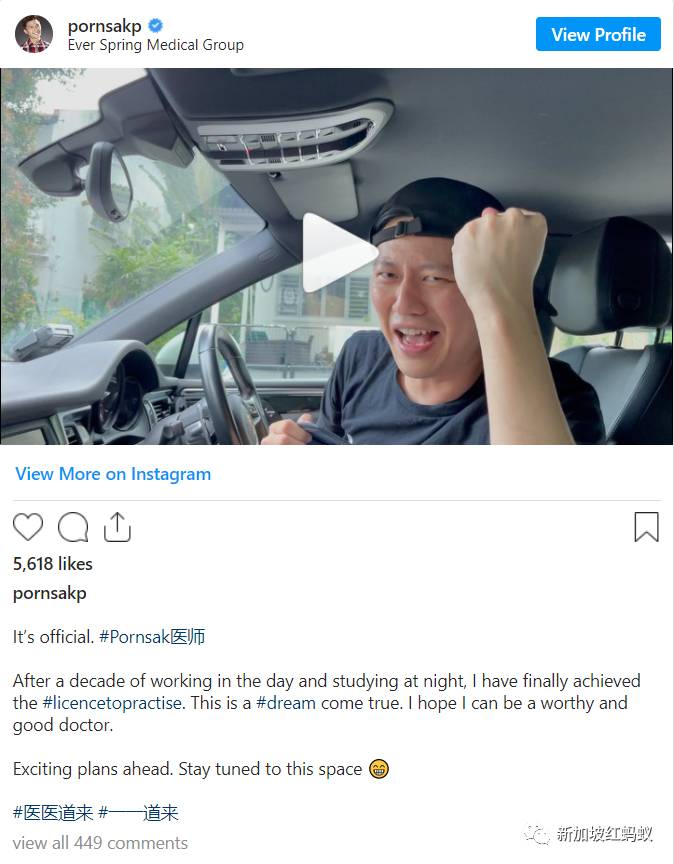 被主持事業耽誤的中醫師！前新傳媒藝人Pornsak正式被授予新加坡中醫執照