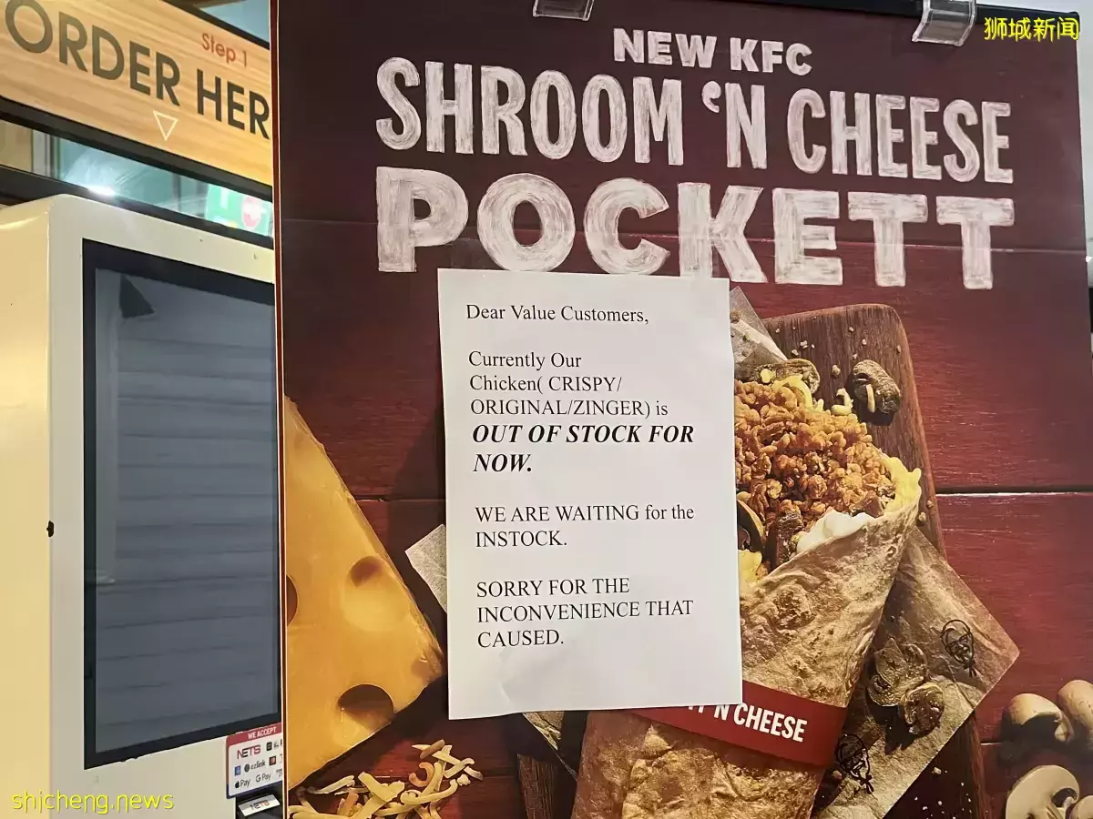 肯德基推出炸雞促銷部分分店缺貨 顧客大感失望